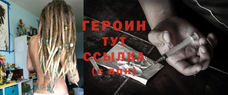 мега онион  Советская Гавань  ГЕРОИН Heroin 